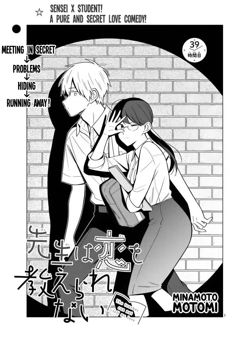 Sensei wa Koi o Oshierarenai Chapter 39 2